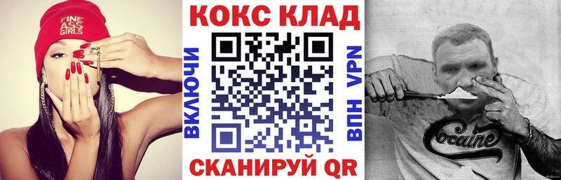 что такое наркотик  Арск  Кокаин VHQ 