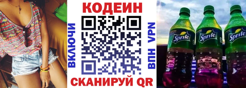 Codein Purple Drank  наркотики  Арск 