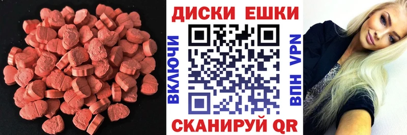 Экстази 280 MDMA  как найти   Арск 