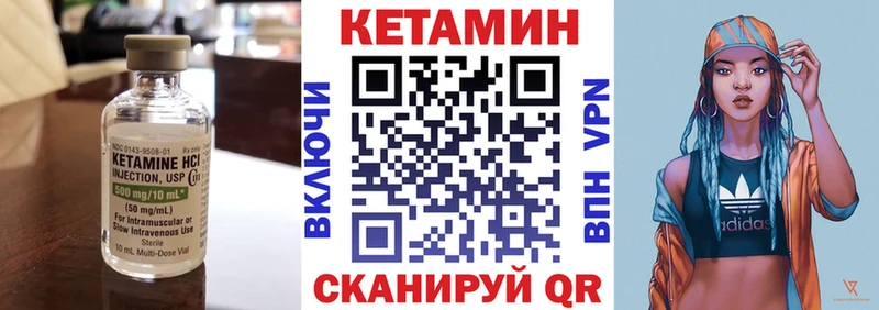 КЕТАМИН ketamine Арск