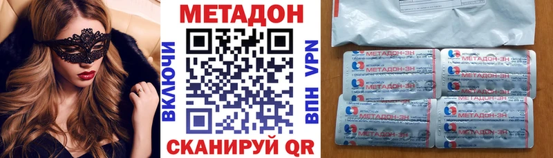 МЕТАДОН VHQ  MEGA как войти  Арск 